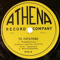 Athena 916-A